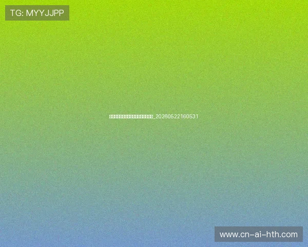 姆巴佩与哈兰德：谁将是下一代球王？_20260522160531