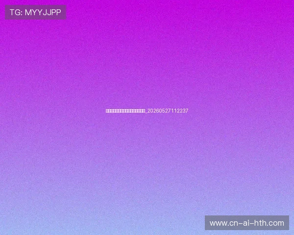 姚明国家队生涯：中国男篮的顶梁柱_20260527112237