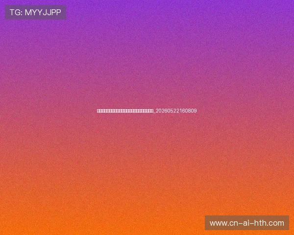 意甲欧战成绩分析:意甲球队在欧洲赛场表现如何?_20260522160809
