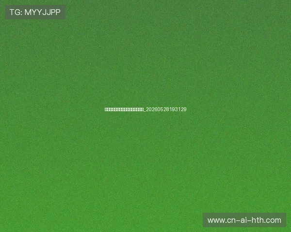 村超对乡村振兴的积极影响有哪些?_20260528193129 村超对乡村振兴的积极影响有哪些?_20260528193129