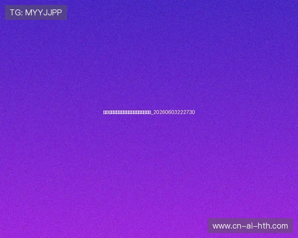 科比·布莱恩特：篮球传奇的一生与不朽遗产_20260603222730