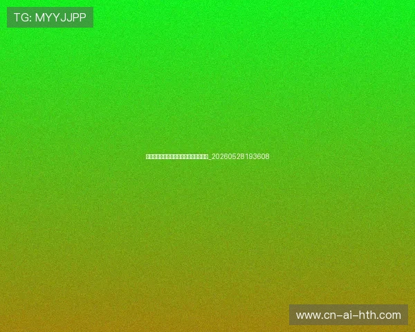 科比奥斯卡获奖动画《亲爱的篮球》赏析_20260528193608 科比奥斯卡获奖动画《亲爱的篮球》赏析_20260528193608